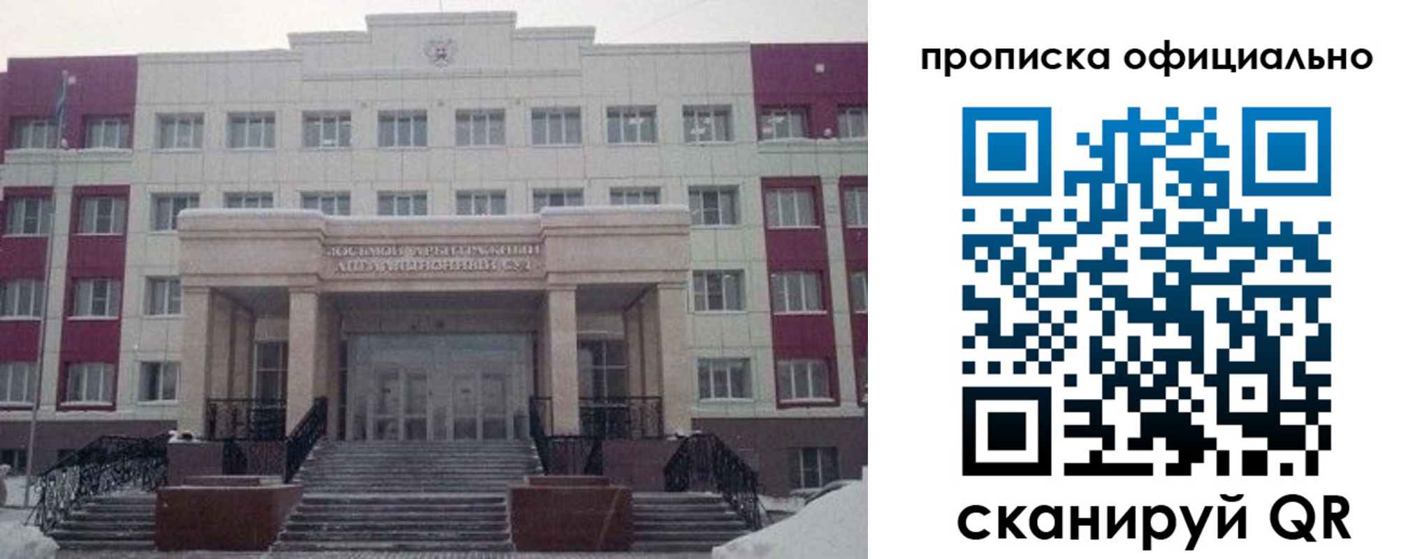 временная регистрация для школы в Заволжье